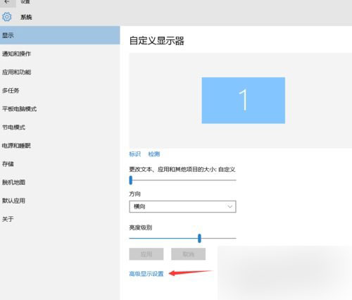 Windows 10字體模糊調整方法