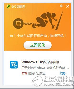 騰訊電腦管家win10免費一鍵升級教程3