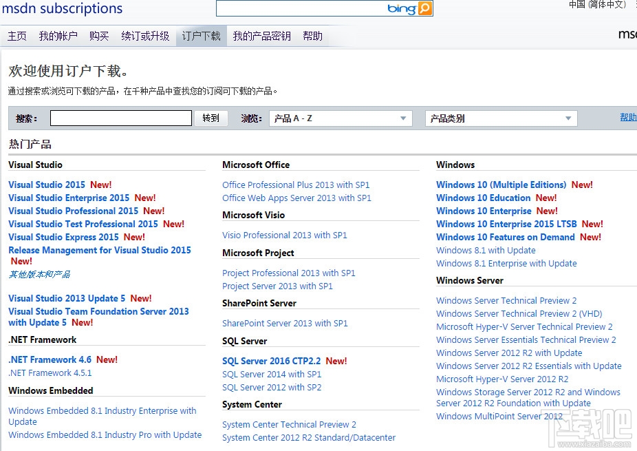 win10正式版官方家庭版/專業版/教育版/企業版/簡體中文版iso鏡像下載地址 三聯