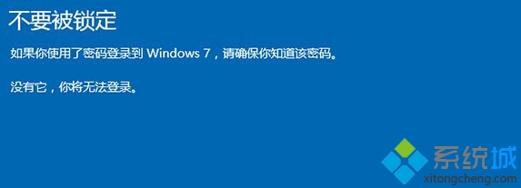 使用Win10系統的回退功能步驟4