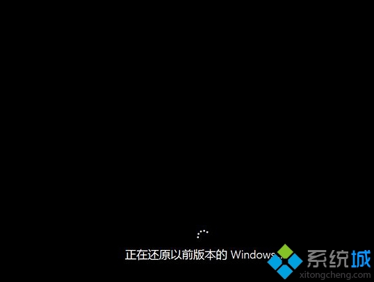 使用Win10系統的回退功能步驟6