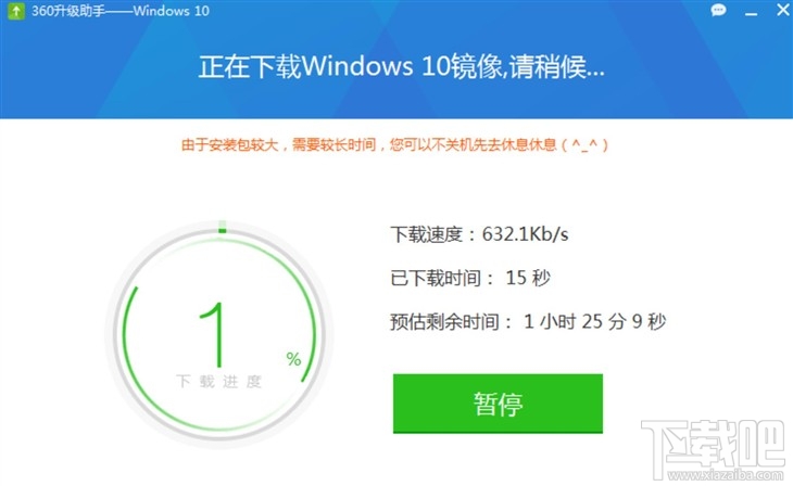 360升級助手下載windows10鏡像