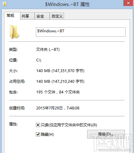 win10升級BT文件夾卡在140M怎麼辦 三聯