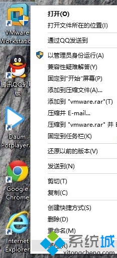 Win10系統下設置始終以管理員身份運行應用程序步驟1