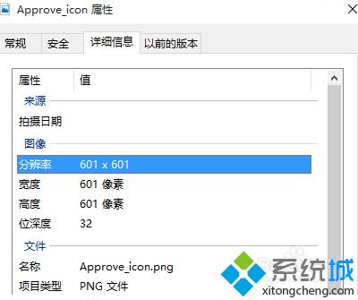 在“詳細信息”窗口中查看圖片的具體信息