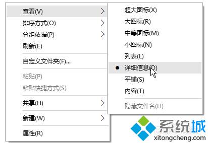 空白的地方點擊右鍵，選擇查看方式為“詳細信息”