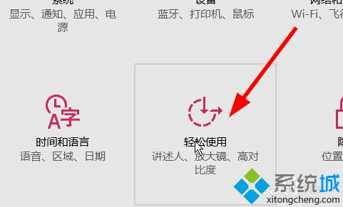 win10系統快速設置鼠標指針大小和顏色步驟2