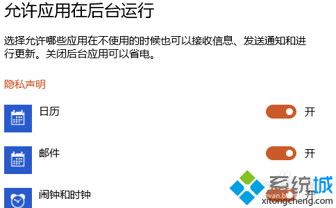 選擇要關閉後台運行的應用，把開關往左移動來關閉