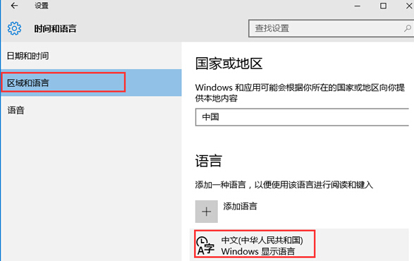 如何在win10系統中實現用Ctrl鍵來切換中英文輸入法？