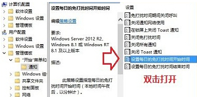 如何在win10系統中將通知消息屏蔽掉？