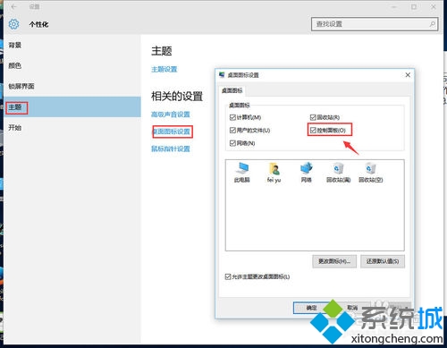 win10系統下設置防火牆允許程序通信步驟1