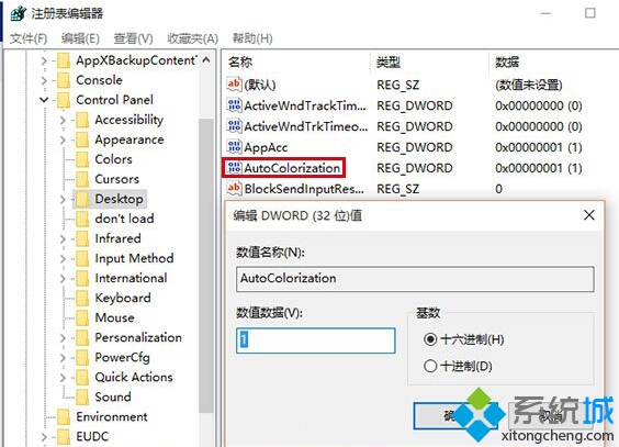 讓主題顏色隨壁紙色調改變步驟4