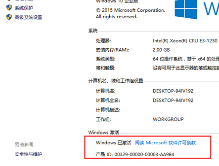 如何激活咱們win10 10176企業版系統？