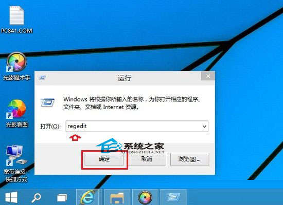 Win10系統下如何快遞打開注冊表 三聯