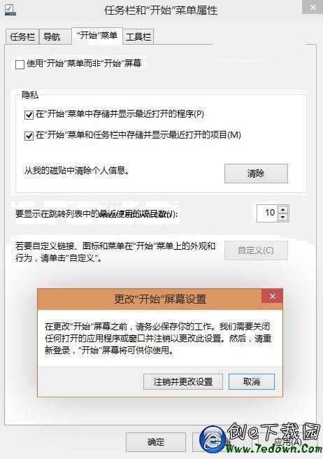 Win10如何刪除已卸載程序的Modern應用圖標