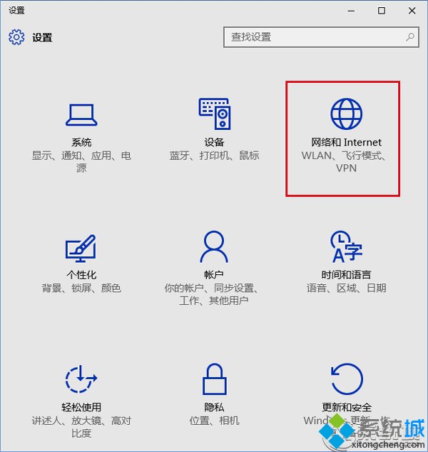 選擇“網絡和Internet”