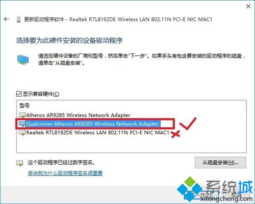 選第二個“Qualcomm Atheros AR9285 Wireless Network Adapter”