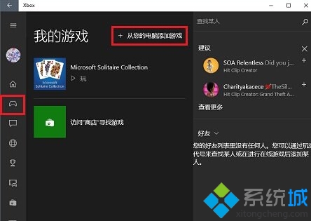 怎麼利用Win10 Xbox錄制游戲視頻