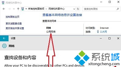 設置成“關”的話，網絡類型便是“公用網絡”