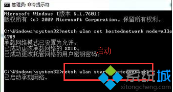 輸入netsh wlan start hostednetwork