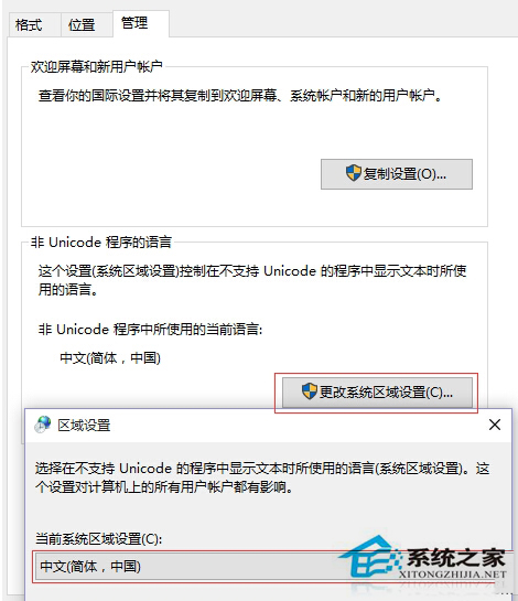 Win10安裝和激活語音包的方法