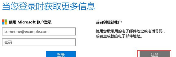 如何在Win10 10041預覽版電腦中創建一個本地賬戶？