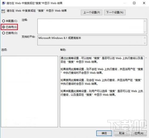 Windows 10桌面如何關閉小娜聯網搜索 