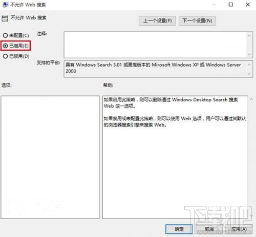 Windows 10桌面如何關閉小娜聯網搜索 