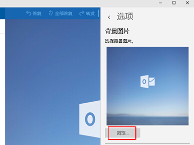 如何將win10系統郵件應用的背景圖案修改掉？