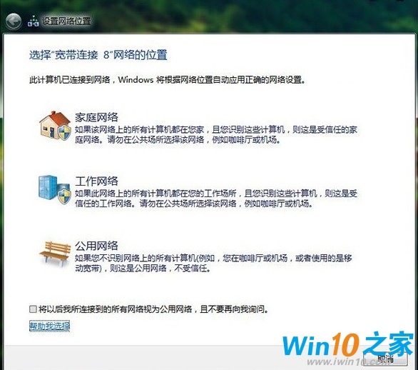 Windows10系統中在哪裡設置網絡信息？ 三聯