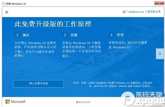 win7、win8.1怎麼取消升級win10的系統提示？ 三聯