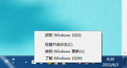 如何關閉WIN10升級提示圖標