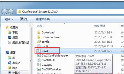 如何關閉WIN10升級提示圖標