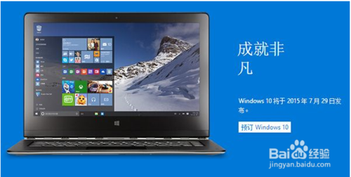 如何免費獲取正版win10 三聯