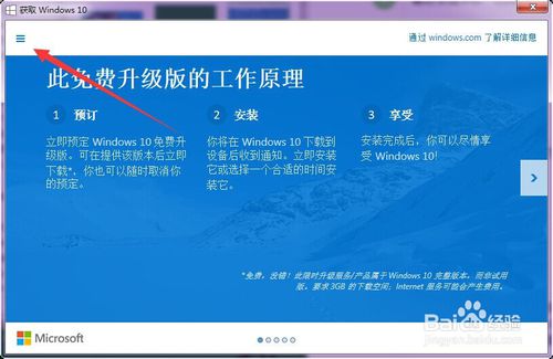 如何免費獲取正版win10?