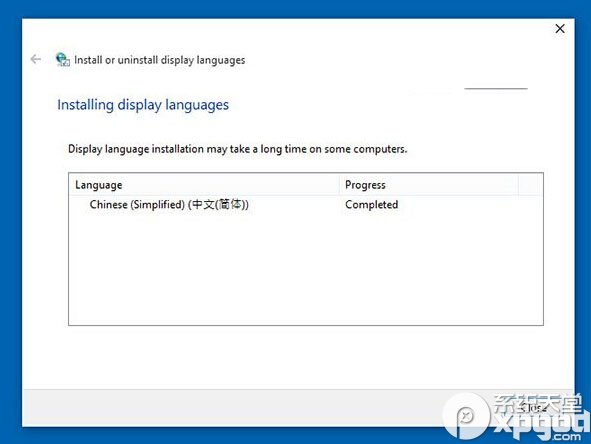 win10預覽版中文語言包怎麼安裝 win10預覽版中文語言包安裝教程