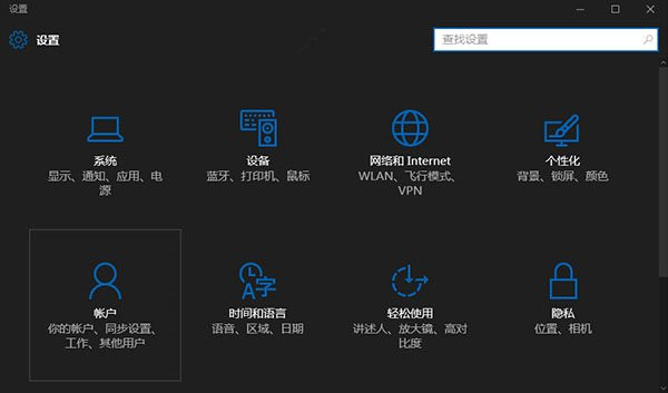 Win10預覽版10134夜間模式怎麼開啟 三聯