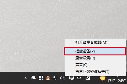 Win10 Build 10130聲音異常無法出聲解決教程 三聯