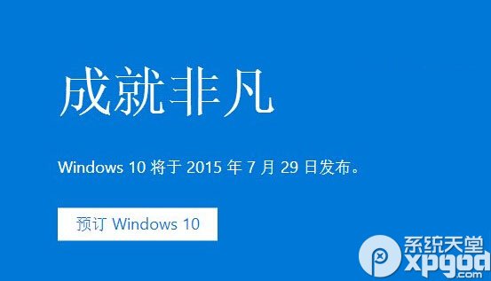 win10升級預定能不能取消 三聯