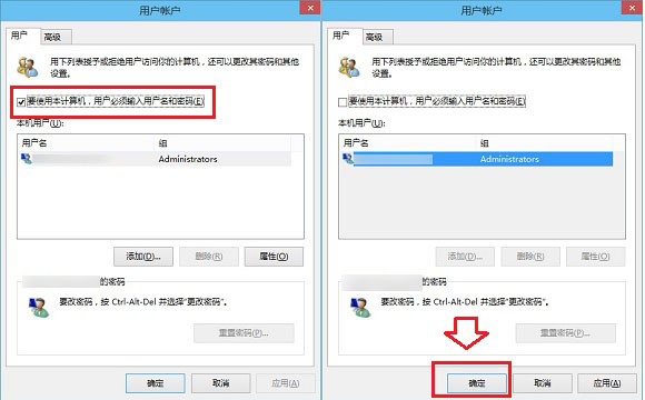 win10開機密碼怎麼設置 win10開機密碼取消教程