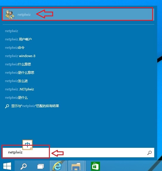 win10開機密碼怎麼設置 win10開機密碼取消教程