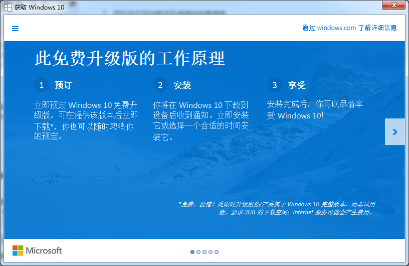 Windows10家庭版 Windows10移動版 Windows10升級指南
