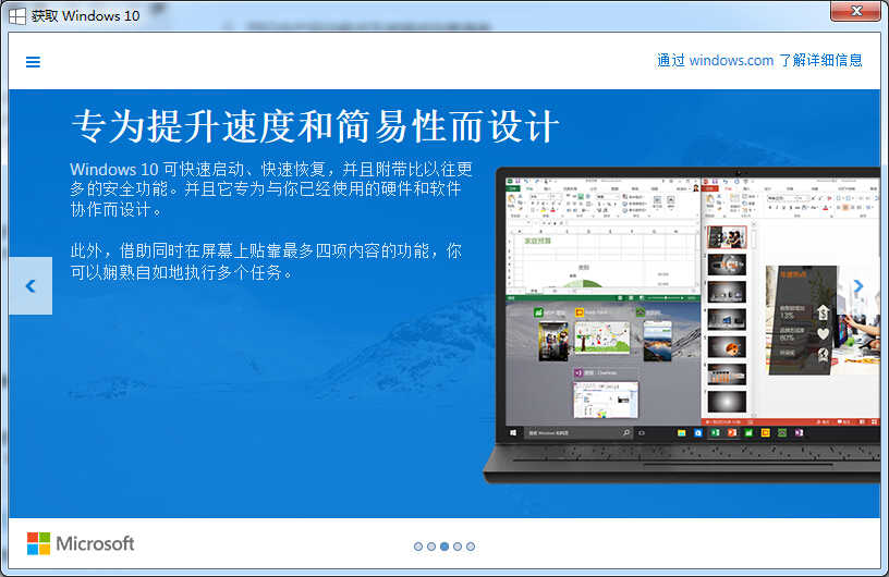 Windows10家庭版 Windows10移動版 Windows10升級指南