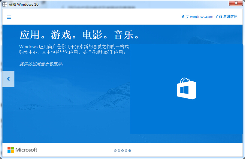 Windows10家庭版 Windows10移動版 Windows10升級指南