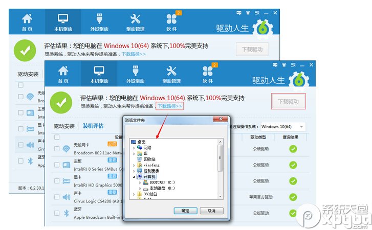 怎麼看自己的電腦適不適合裝win10 電腦系統安裝評估方法