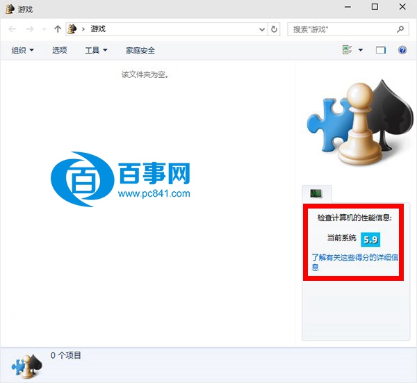 怎麼查看Win10體驗指數 三聯