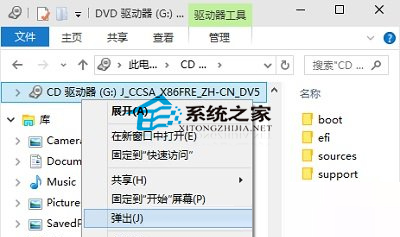 Win10虛擬光驅如何使用