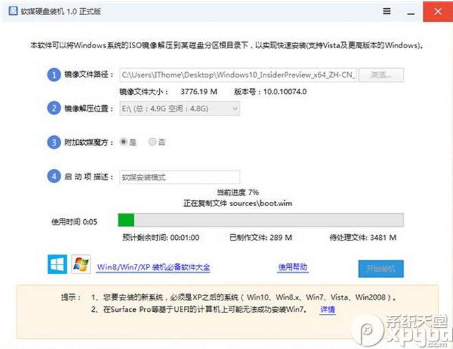 win10預覽版安裝方法大全（新手必讀）