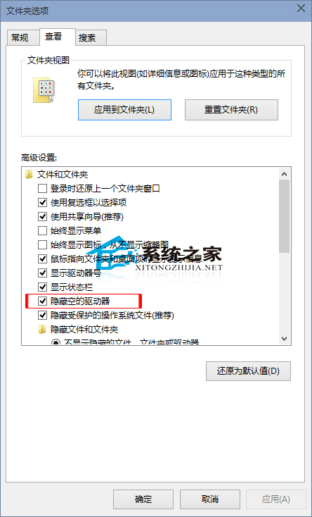 Win10隱藏空的驅動器的操作方法