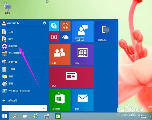 如何設置打開和關閉Windows10麥克風與攝像頭 三聯